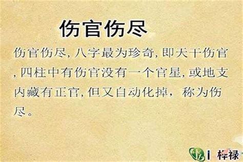 官非|八字中官非是什么意思 八字官非的看法